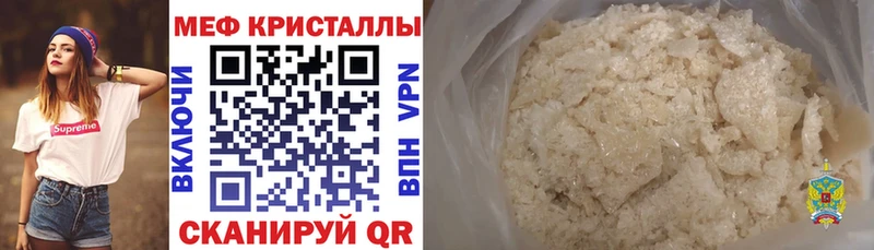 продажа наркотиков  Наволоки  МЕФ mephedrone 
